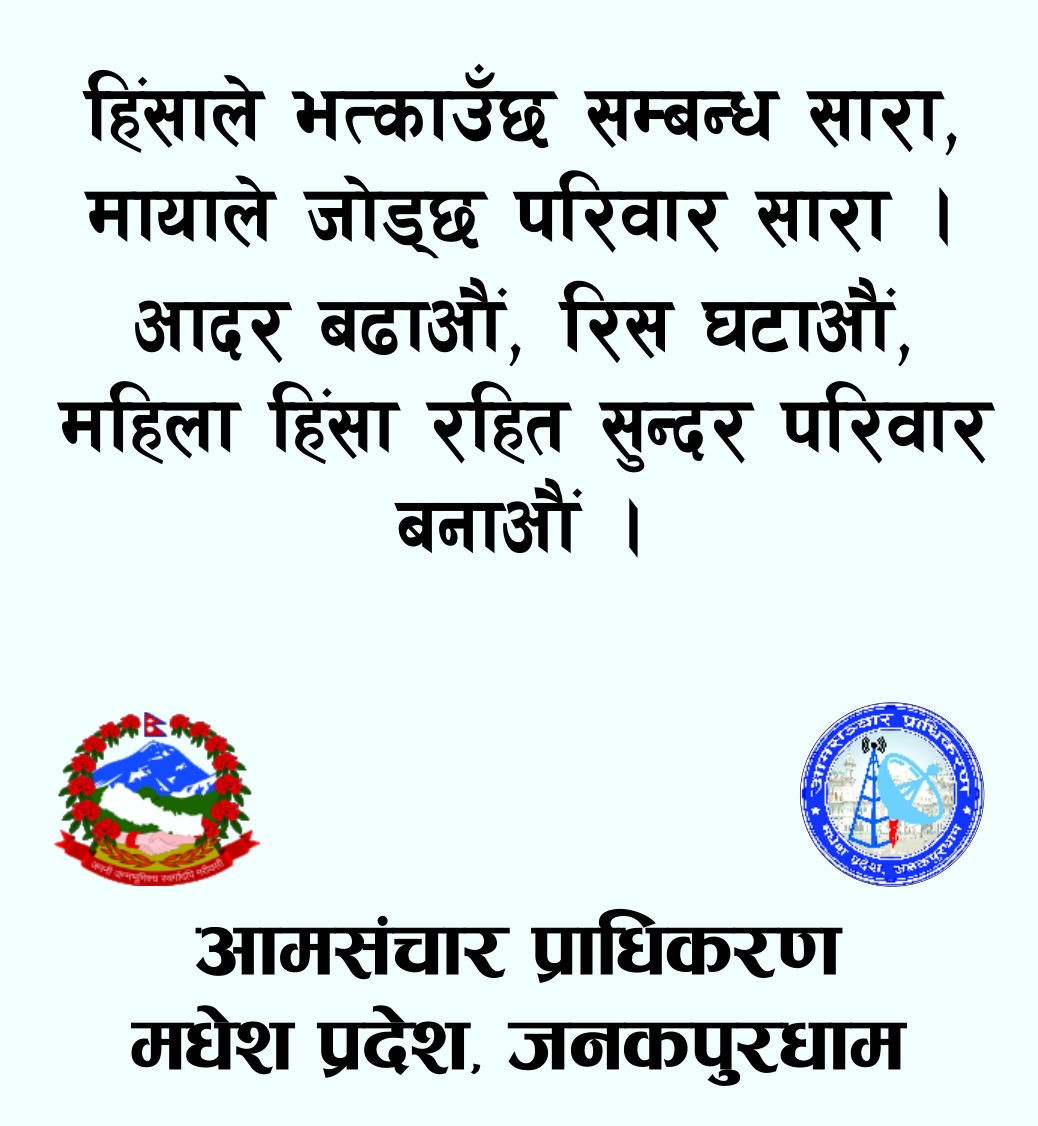 AAmsanchar