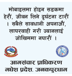 Aamsanchar