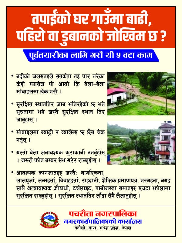 Pachrauta Nagarpalika