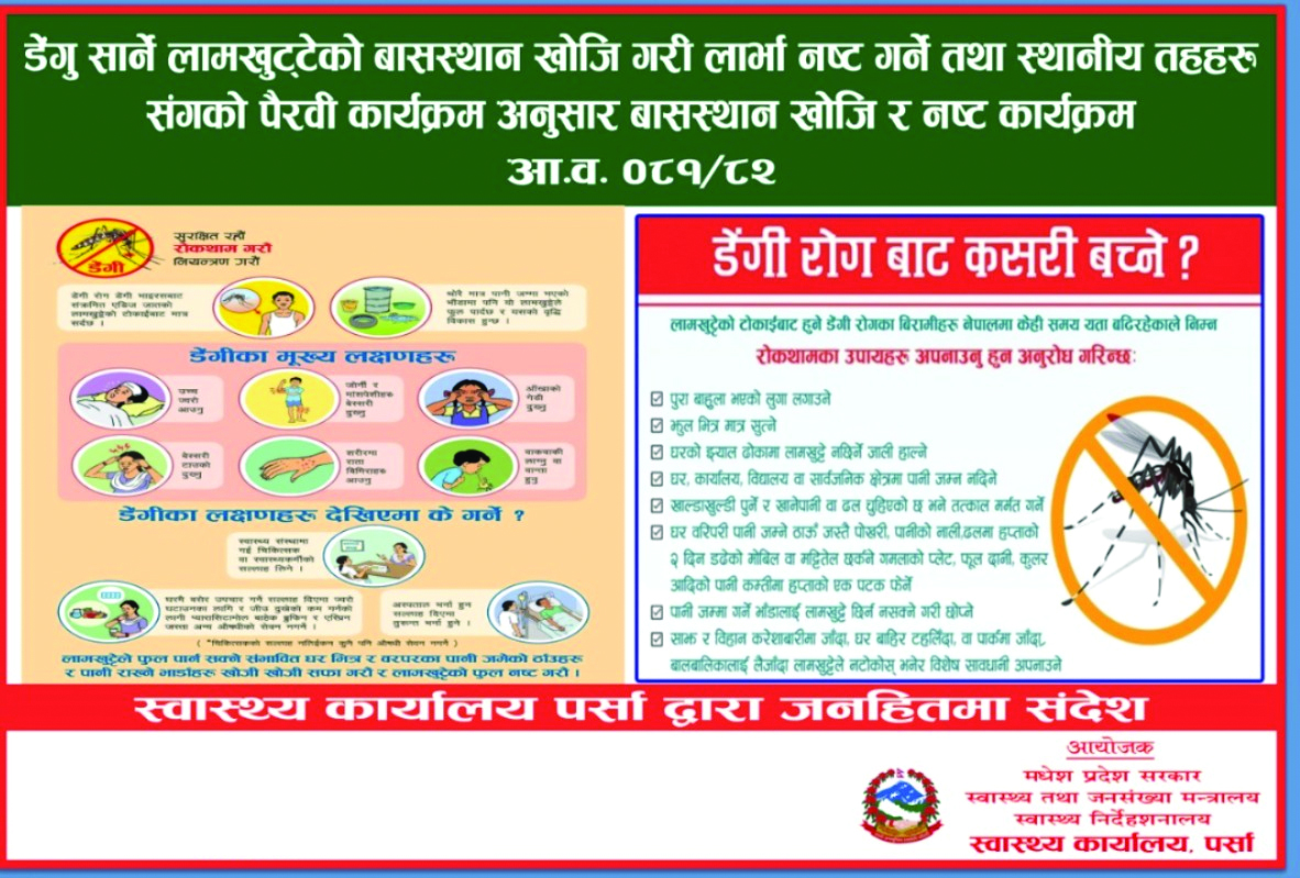 Health office parsa