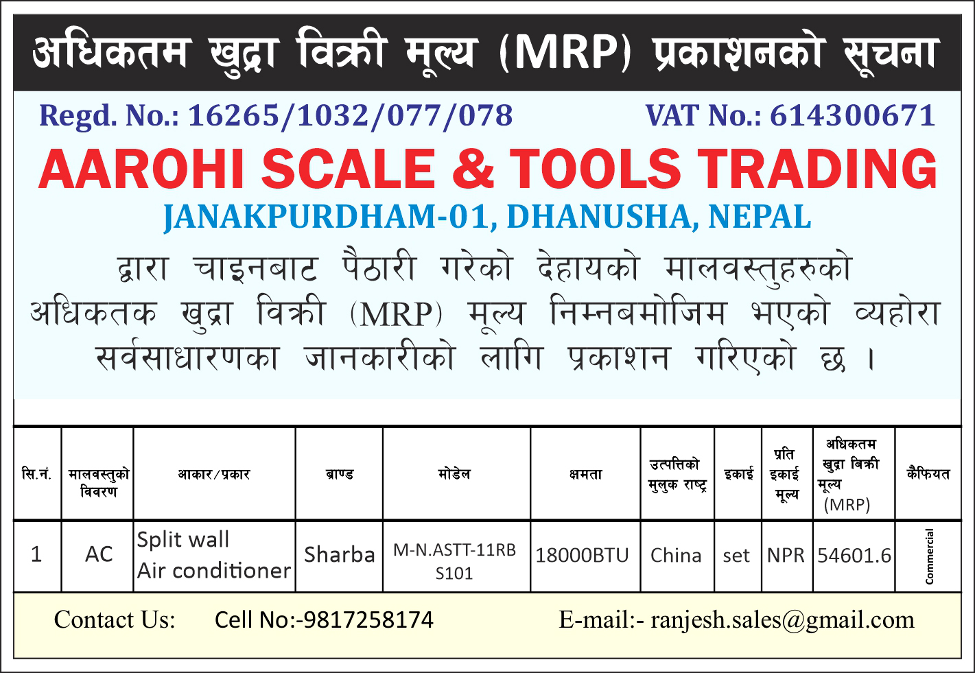 aarohi scale