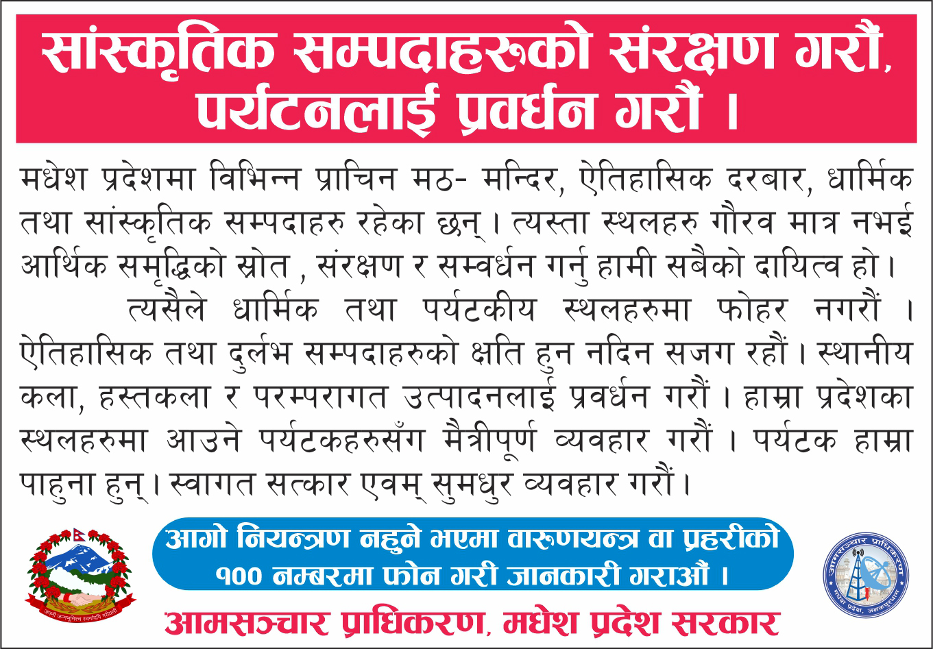 aamsanchar 3