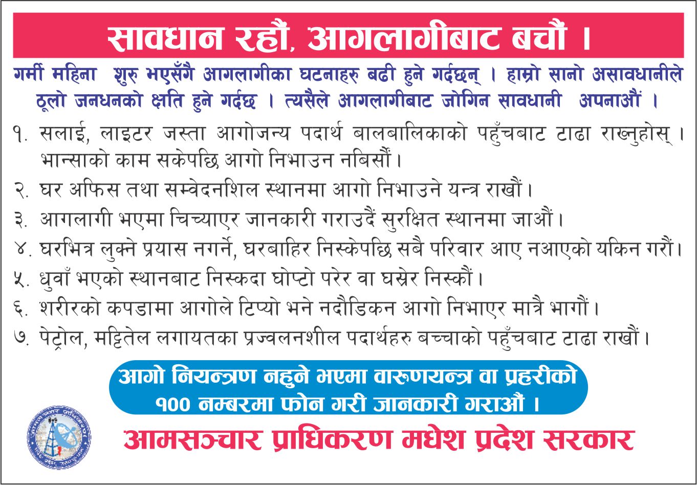 aamsanchar