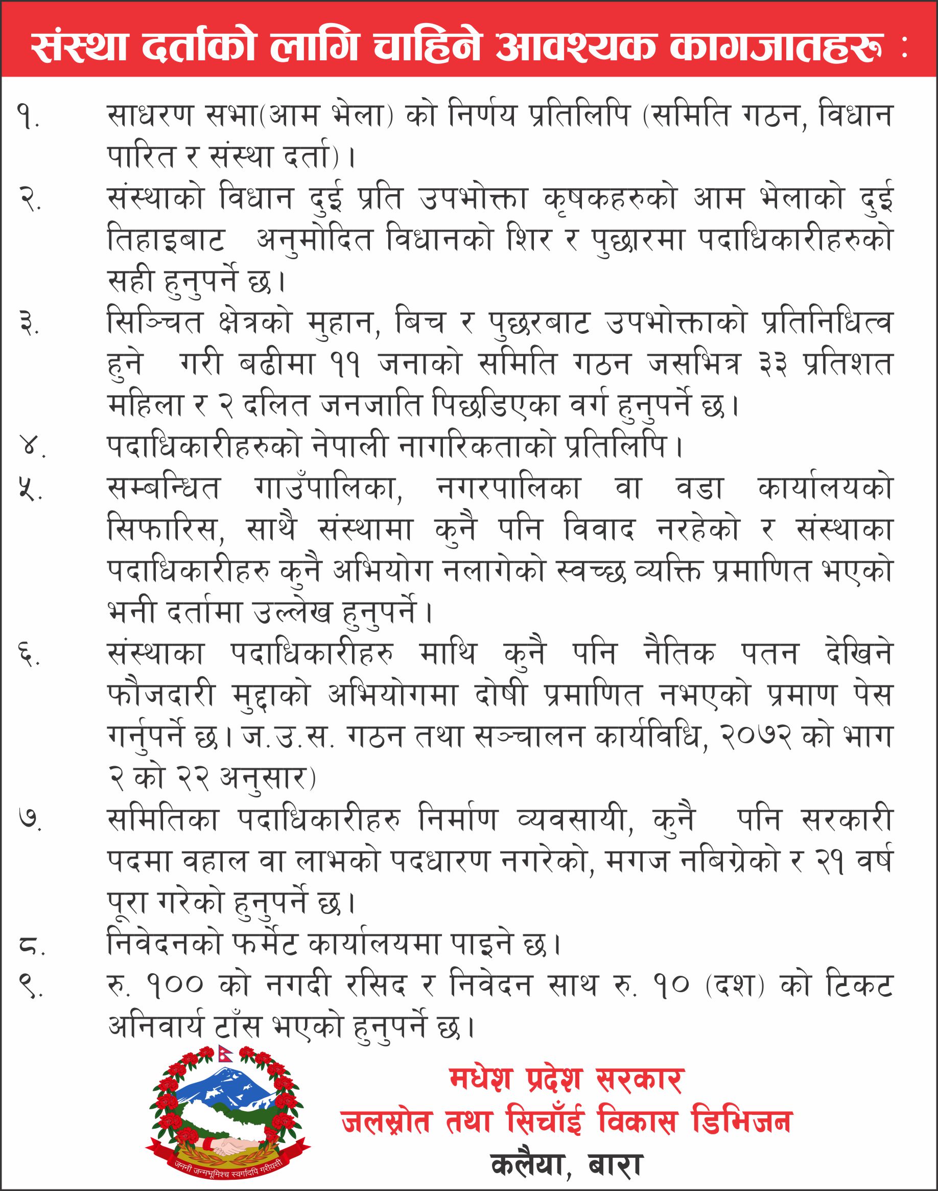 Jalsrot kalaiya