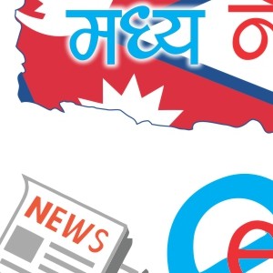 २०८० माघ २८ देखी फागु ०५ गते सम्मको मध्य नेपाल सन्देश