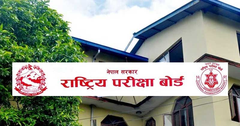एसईई २०८४ का लागि कक्षा ९ को रजिस्ट्रेसन र परीक्षा आवेदन खुल्यो, यस्तो छ शुल्क र समयसीमा