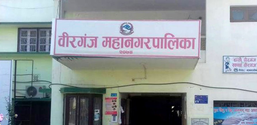 वीरगन्ज महानगरमा आज शोक बिदा