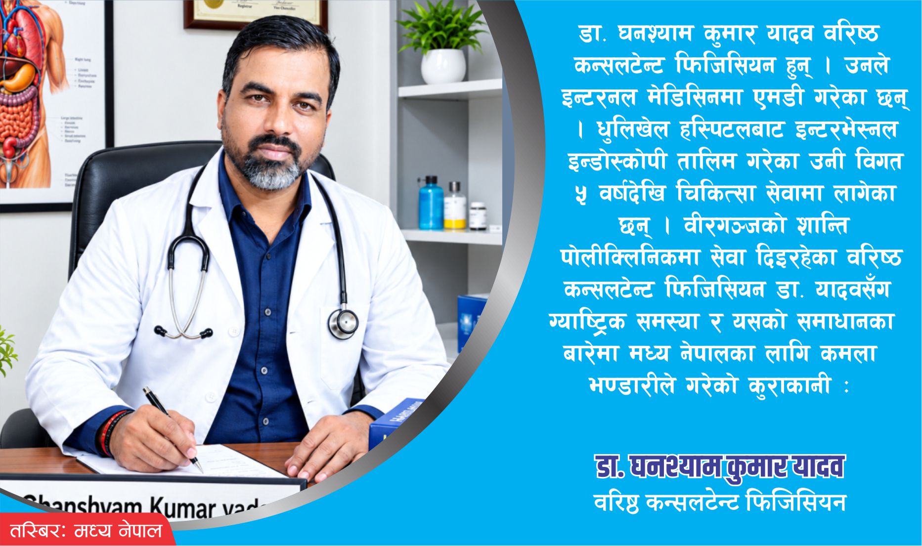 ग्यास्ट्रिकबाट बच्न जीवनशैली परिवर्तन गर्नुपर्छ