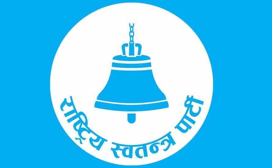 रास्वपाको पहिलो महाधिवेशनमा दलका शीर्ष नेताहरूलाई निमन्त्रणा, को–को जान्छन्?