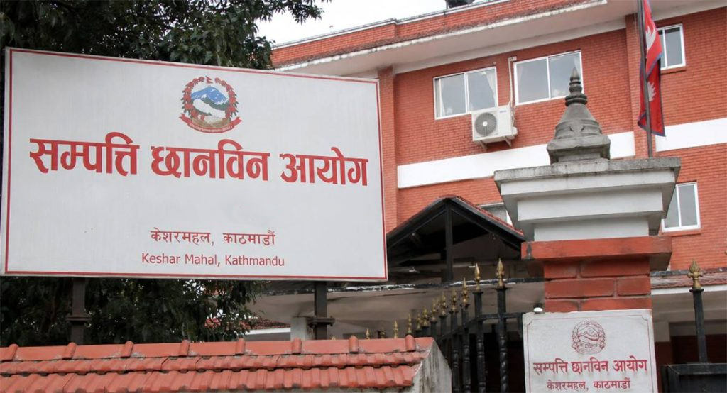 सकिँदै सम्पत्ति छानविन आयोगको समयसीमा, पुराना कागजात जुटाउन सरकारी कार्यालयमा भीड
