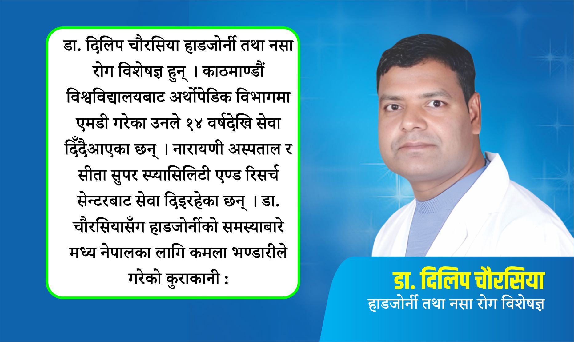 अत्याधिक मदिरा सेवनले हड्डी कमजोर बनाउँछ 