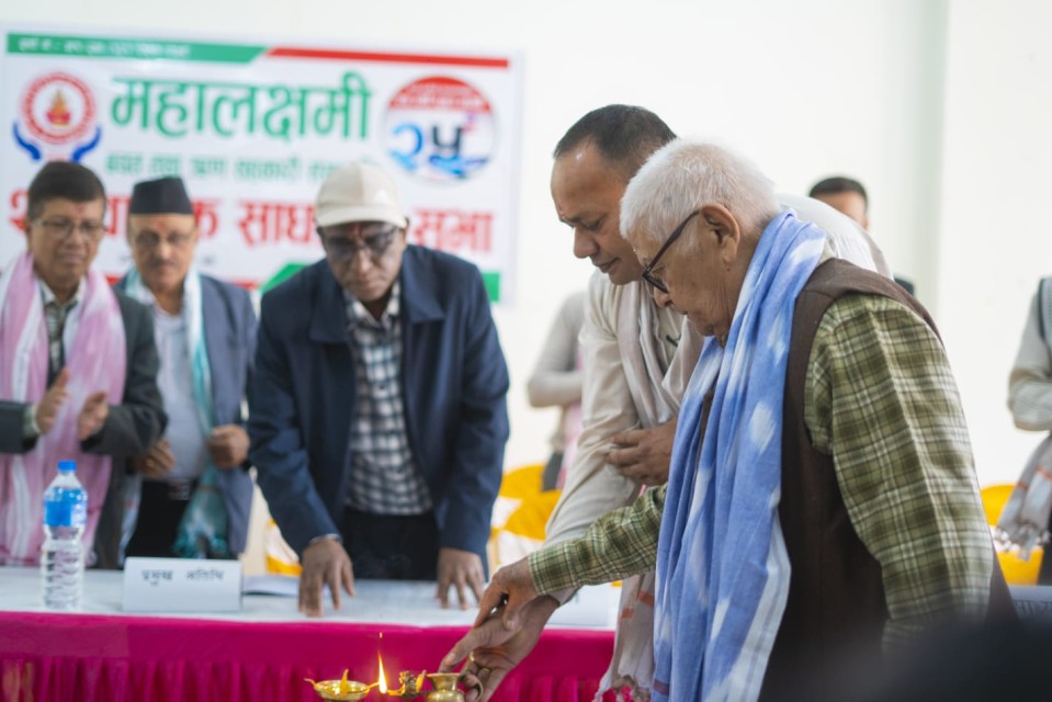महालक्ष्मी बचत तथा ऋण सहकारी संस्था लिमिटेडको २५औं वार्षिक साधारणसभा सम्पन्न