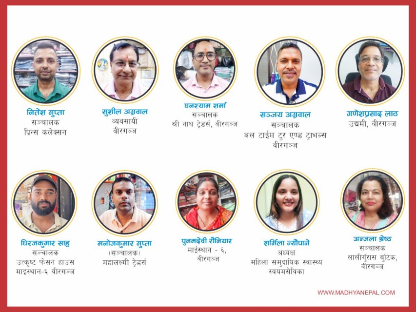 दशैंमा व्यवसायको रौनक कस्तो छ ? 