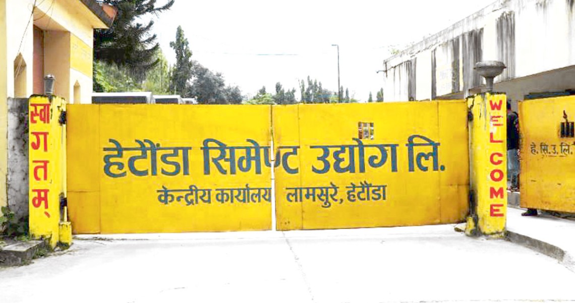 हेटौंडा सिमेन्ट उद्योगले पुनः सिमेन्ट उत्पादन सुरु गर्‍यो