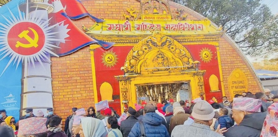 नेकपा एमालेको ११औँ महाधिवेशनअन्तर्गत बन्दसत्र आजदेखि सुरु हुँदै
