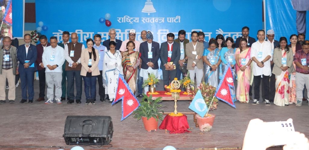 रास्वपा आगामी चुनावमा गठबन्धन खुला राख्दै, पहिचान संरक्षणमा जोड