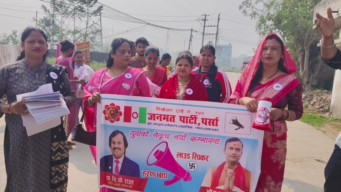 पर्सा–१: ओमप्रकाश सरार्फको घरदैलो, महिला टोलीसमेत टोल–टोलमा सक्रिय