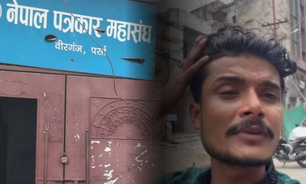 पत्रकारमाथि अश्लील टिप्पणी गर्ने आदर्श मिश्रमाथि कारवाहीको माग