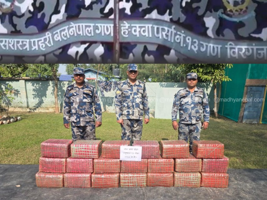 पर्सामा सशस्त्र प्रहरीद्वारा पाँच महिनामै साढे १३ करोड रुपैयाँ बराबरको अवैध सामान बरामद