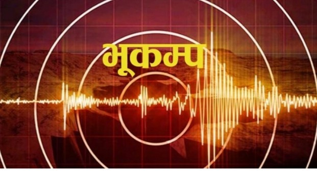 रुकुम पूर्वमा ५ म्याग्निट्युडको भूकम्प, आसपासका जिल्लामा पनि धक्का