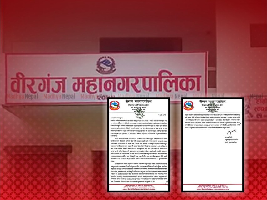 सडक विस्तारको विरोधका नाममा साम्प्रदायिक सद्भाव भड्काउन खोजिएको भन्दै वीरगंज महानगरको आपत्ति