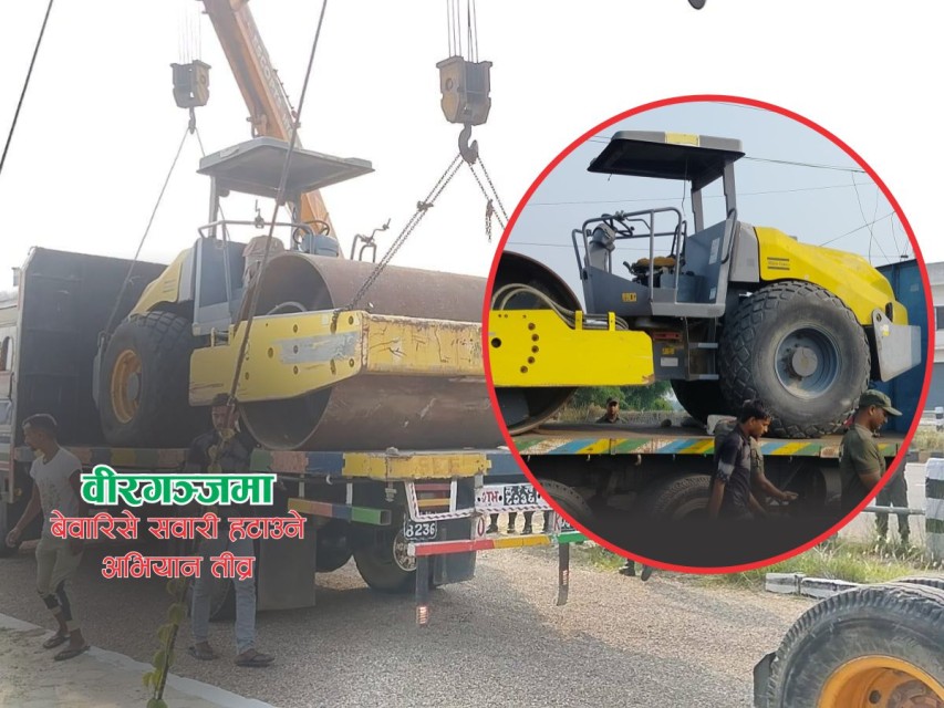 वीरगञ्जमा 'शून्य सहनशीलता' अभियान: बेवारिसे सवारीसाधन र संरचना हटाउन महानगर सक्रिय