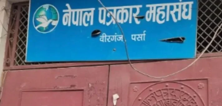 आचारसंहिता उल्लंघन गर्ने सञ्चारमाध्यमलाई पत्रकार महासंघ पर्साको चेतावनी: कारबाहीको लागि पहल गर्ने