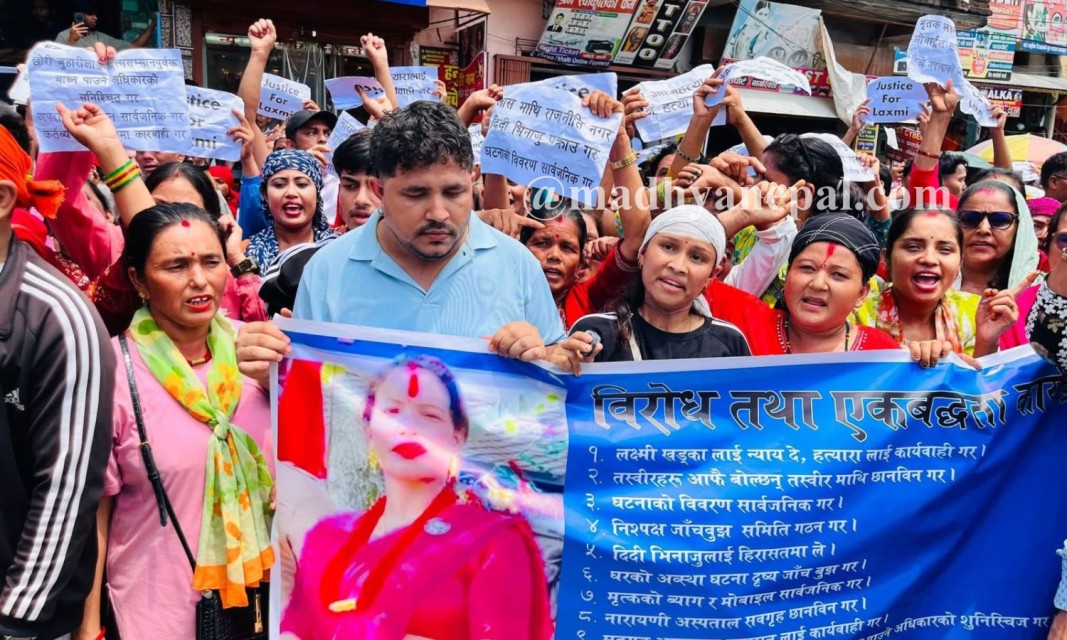 लक्ष्मी खड्का प्रकरणको निष्पक्ष छानबिन र दोषीमाथि कारबाहीको माग गर्दै  वीरगञ्जमा प्रदर्शन