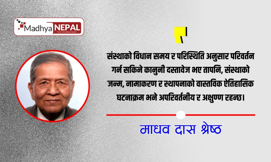 पर्सा मिलन केन्द्र काठमाण्डौ – गठन, नामाकरण र स्थापनाको ऐतिहासिक विकासक्रम