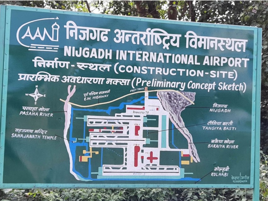 निजगढ अन्तर्राष्ट्रिय विमानस्थल निर्माणको घोषणा, वैकल्पिक स्रोतबाट बजेट व्यवस्थापन गरिने