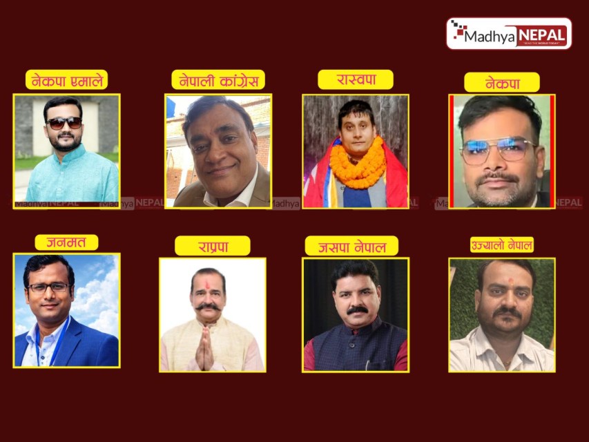 प्रतिनिधिसभा निर्वाचन–२०८२: पर्सा–१ मा रोचक बन्दै प्रतिस्पर्धा, कसले मार्ला बाजी ?