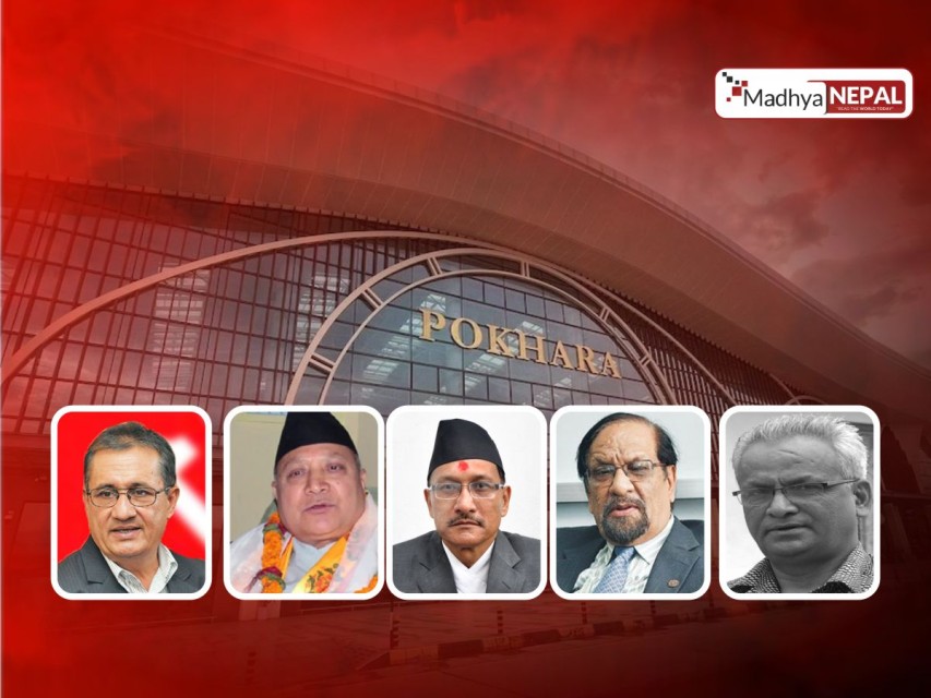 पोखरा विमानस्थल निर्माणमा भ्रष्टाचार मुद्दा : अख्तियारले पाँच जना तत्कालीन मन्त्रीसहित मुद्दा दर्ता गर्दै विशेष अदालतमा पेश