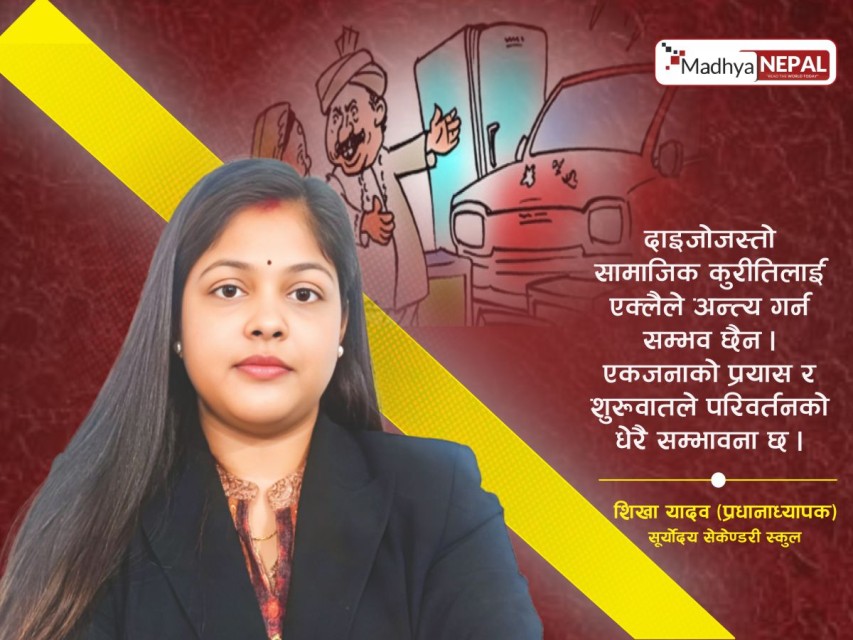 विद्यालयमा छोरीलाई सेल्फ डिफेन्स तालिम दिनु पर्छ 