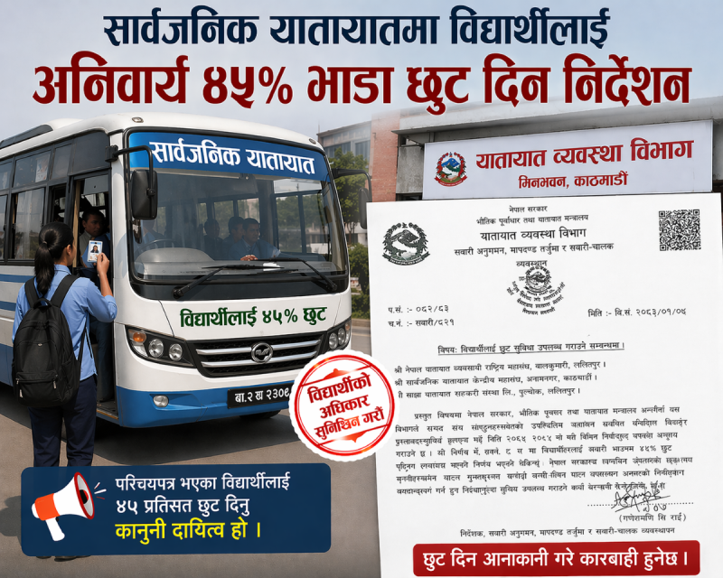 विद्यार्थीलाई भाडा छुट नदिए कारबाही: यातायात विभागको कडा निर्देशन
