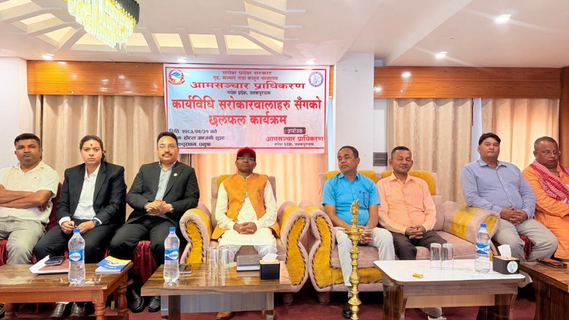 मधेशका ८ जिल्लाका सञ्चारकर्मी एकै थलोमा, सञ्चार क्षेत्रका मुद्दामाथि व्यापक बहस