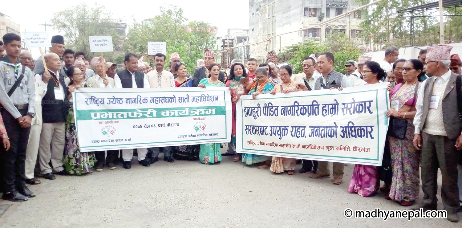 राज्य जेष्ठ नागरिकसँग इमान्दार छैन : मुख्यमन्त्री गद्दी