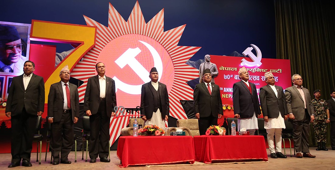 कम्युनिष्ट पार्टीको ७० औं वार्षिकोत्सव, नेकपा एकीकरण टुंगिएको घोषणा गरिँदै