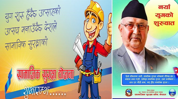सामाजिक सुरक्षा योजना कार्यान्वयनमा सुस्तता