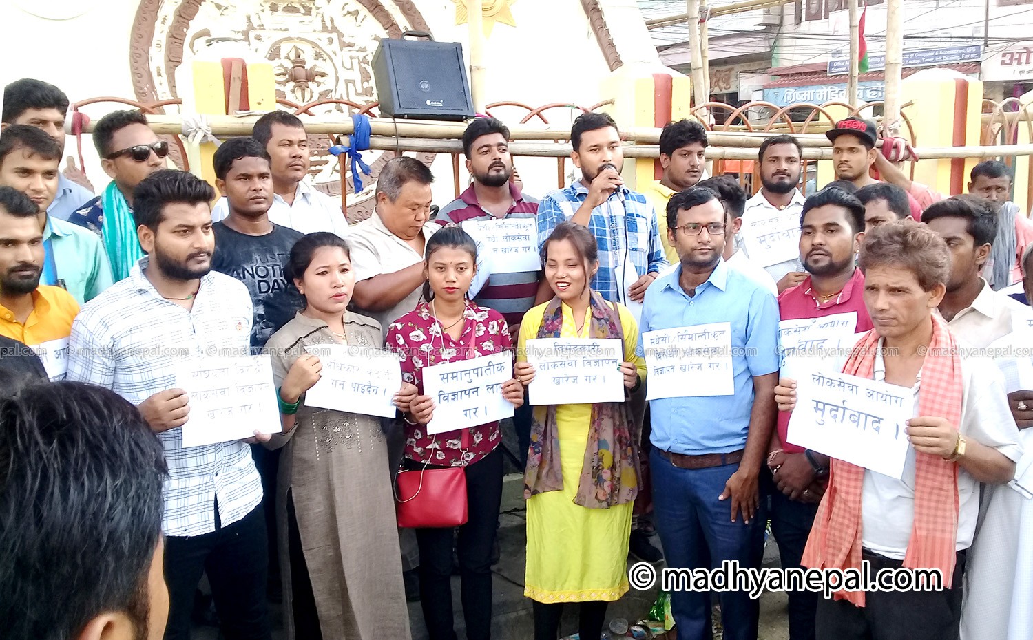 लोकसेवा आयोग बिरुद्ध वीरगंजका सचेत युवाद्धारा बिरोध प्रदर्शन