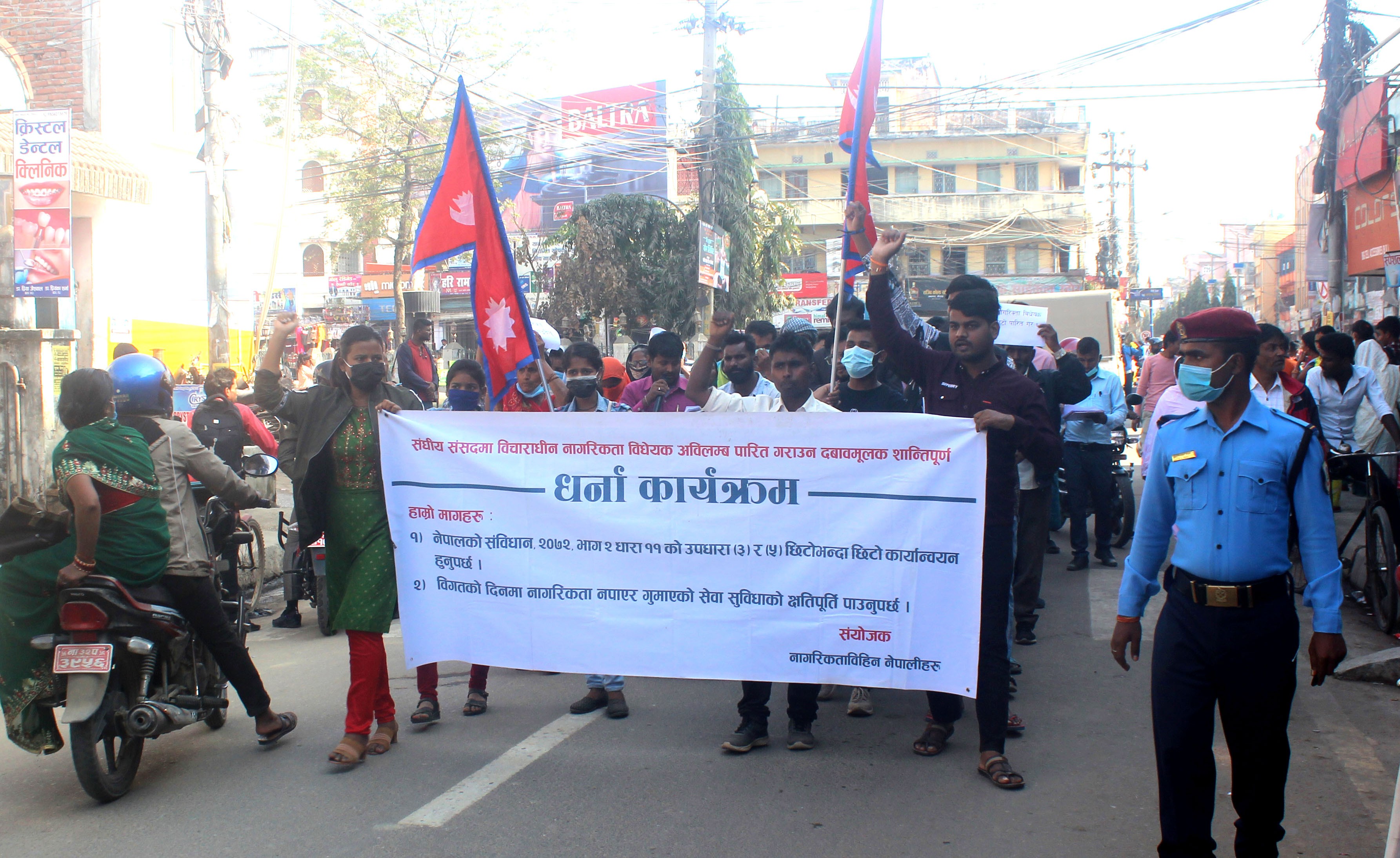 नागरिकताको माग गर्दै वीरगंजमा प्रदर्शन