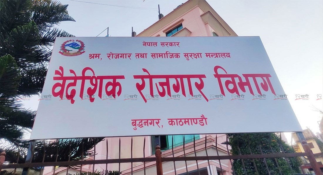 नेपालमा श्रम स्वीकृति लिनुपर्ने व्यवस्था खारेज गरिँदै