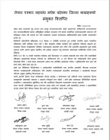 ८ जिल्लाका पत्रकार अध्यक्षहरूको चेतावनी: सहकार्यबिना सञ्चार विकास सम्भव छैन