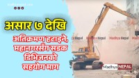 असार ७ देखि अतिक्रमण हटाइने, महानगरसँग सडक डिभिजनको सहयोग माग