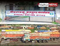 एमआरपीमा कठोर बन्दै सरकार, आयातकर्ताले घोषणामै छुटाउन थाले सामान 