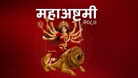 आज महाअष्टमी, दशैं पर्वको मुख्य दिनतर्फ प्रवेश