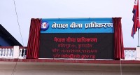 जेनजी प्रदर्शनमा क्षतिपुर्ति दाबीमा २२ अर्बभन्दा बढी रकम