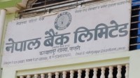 सप्तरीस्थित नेपाल बैंकको सुरक्षा गार्डकै बन्दुक चोरी, एक युवक पक्राउ