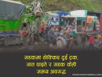 सडकमा ठोक्किए दुई ट्रक, सात घाइते र सडक केही समय अवरुद्ध