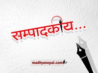 मधेशको खेती प्रणालीमा पुनरावलोकन 