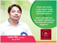 बाइ नेपाल: औद्योगिक उपकरणदेखि कच्चा पदार्थ आपूर्तिको प्लेटफर्म